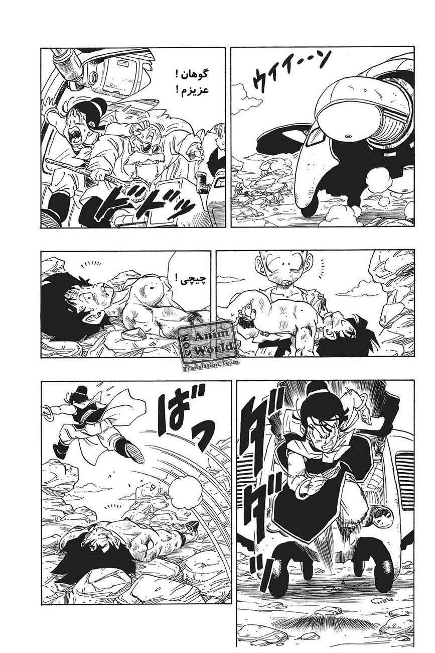Chapter 242 - Page 3