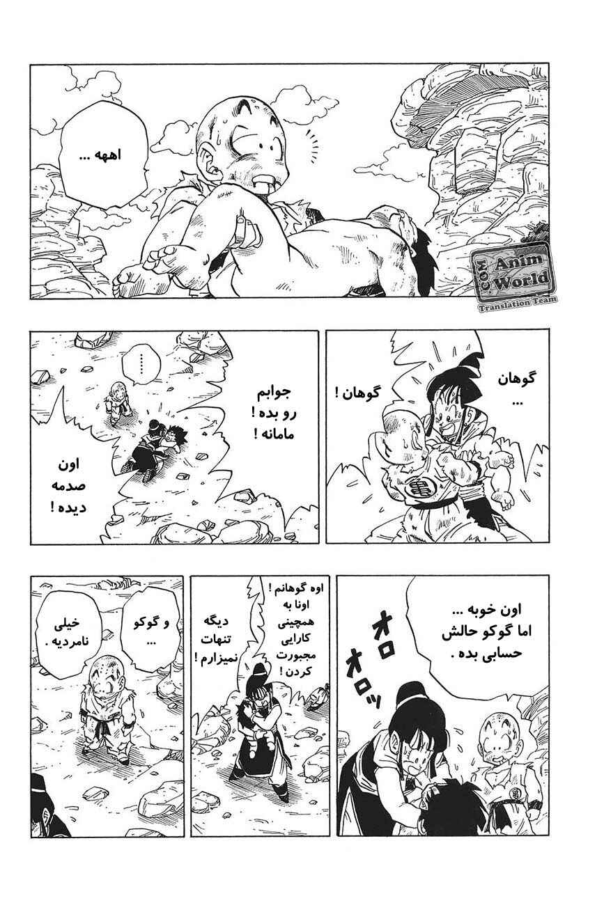 Chapter 242 - Page 4