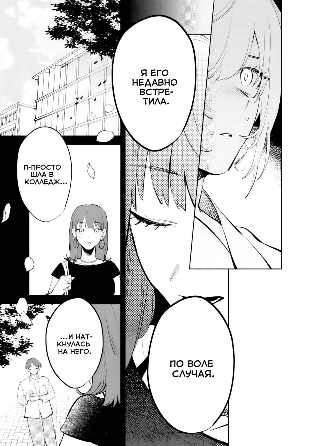 Chapter 30 - Page 3