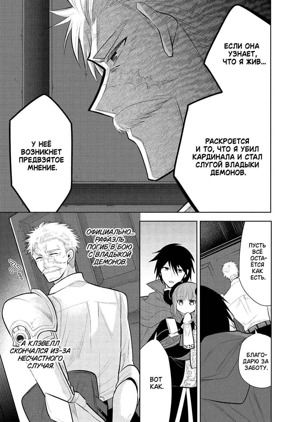 Chapter 53 - Page 15