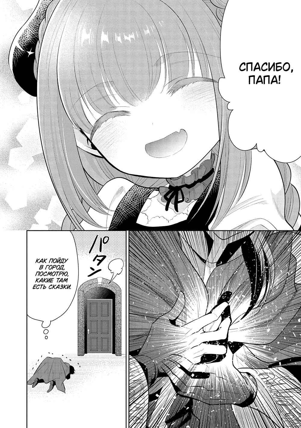 Chapter 53 - Page 26
