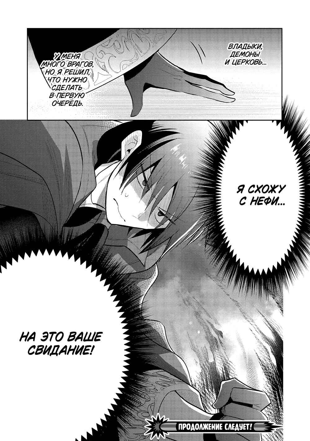 Chapter 53 - Page 27