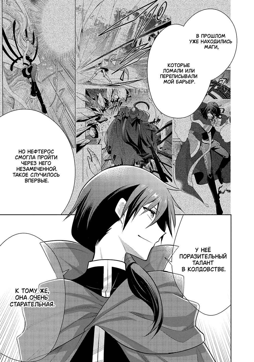 Chapter 53 - Page 9