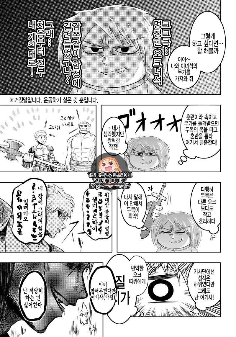 Chapter 3 - Page 3