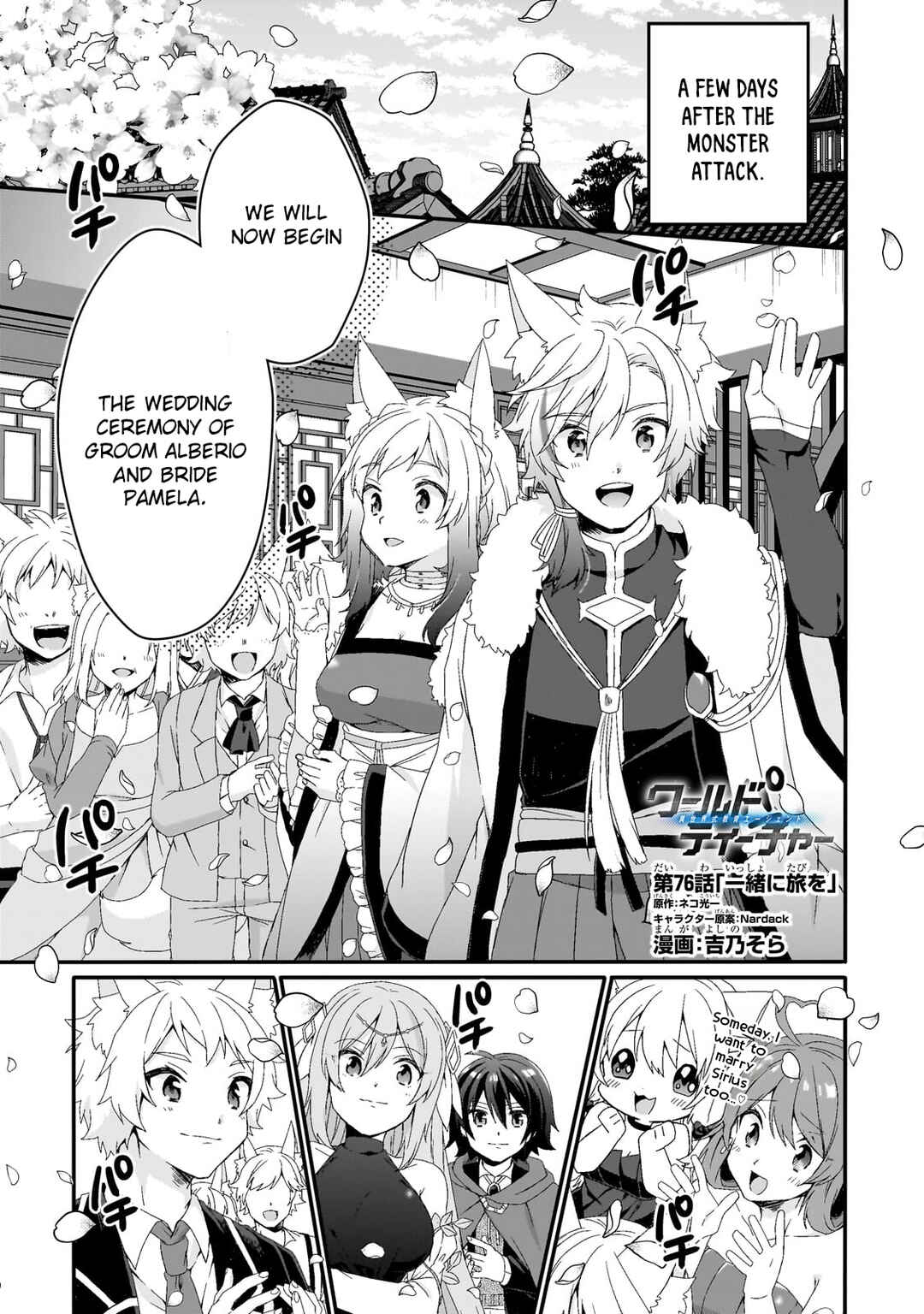 Chapter 76 - Page 1