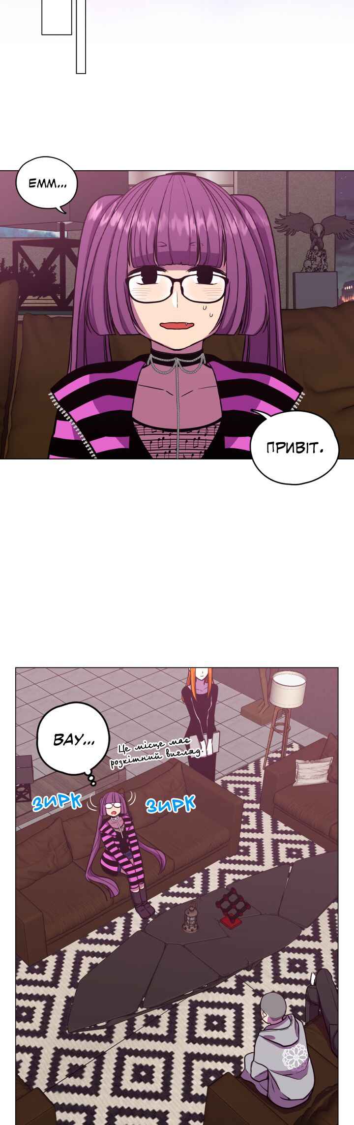 Chapter 85.5 - Page 10