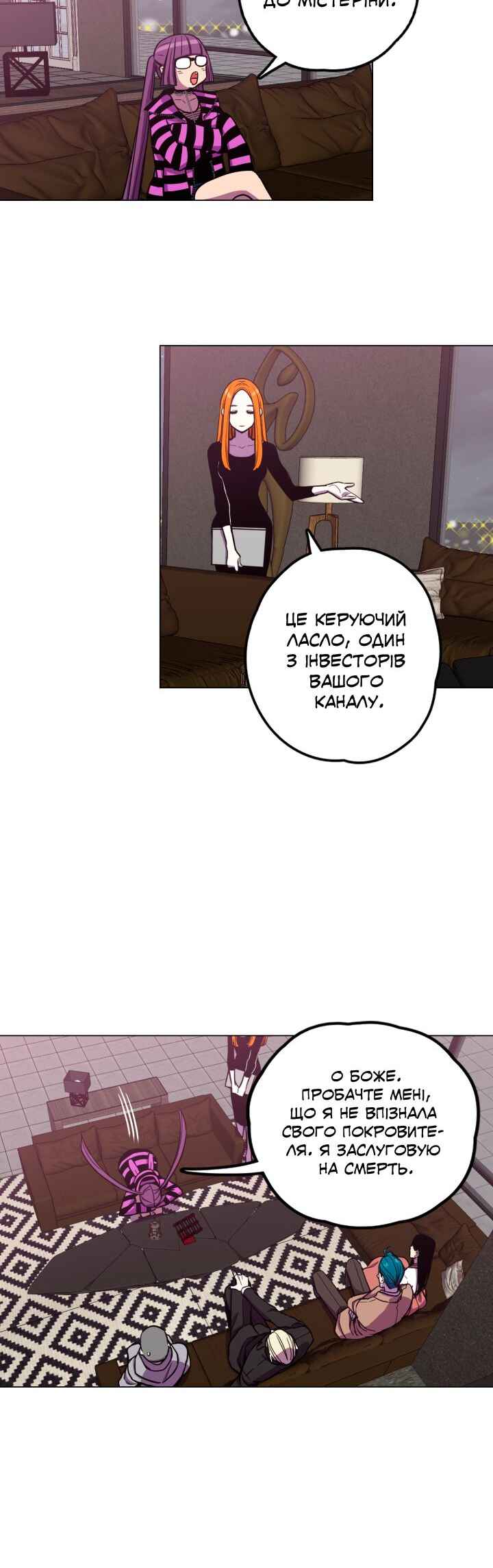 Chapter 85.5 - Page 12