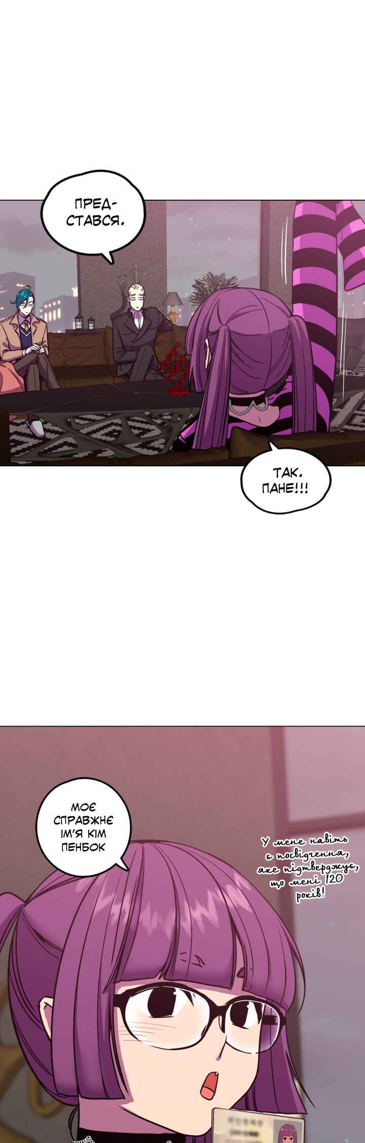Chapter 85.5 - Page 13