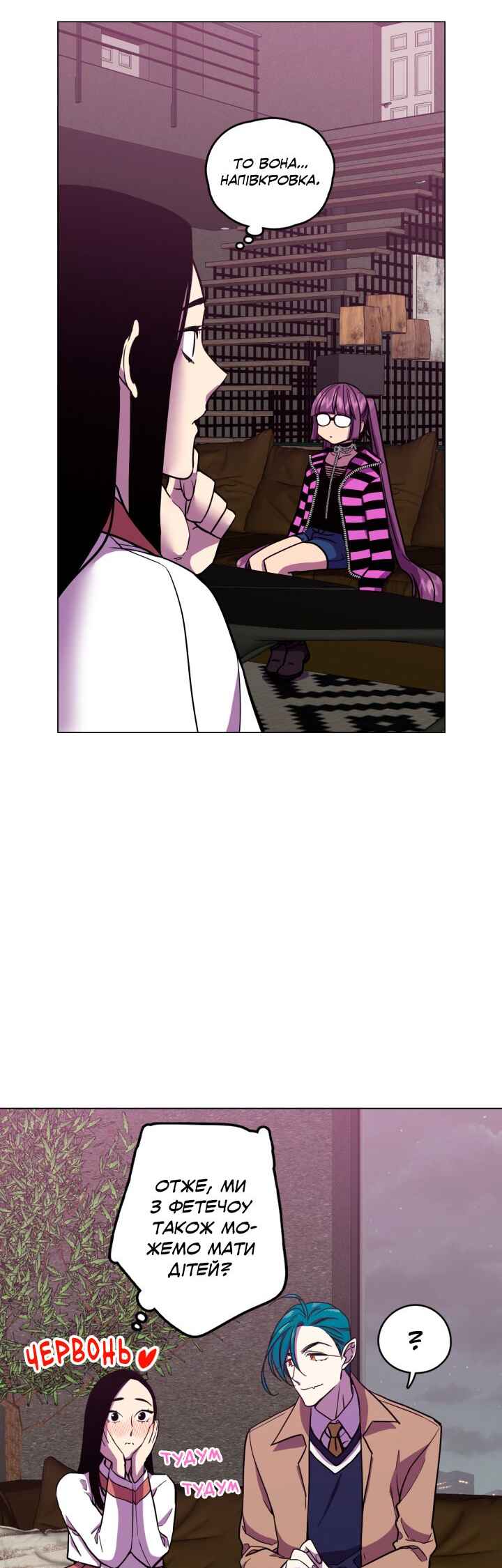 Chapter 85.5 - Page 15