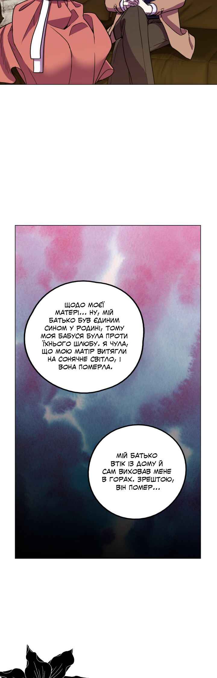 Chapter 85.5 - Page 16