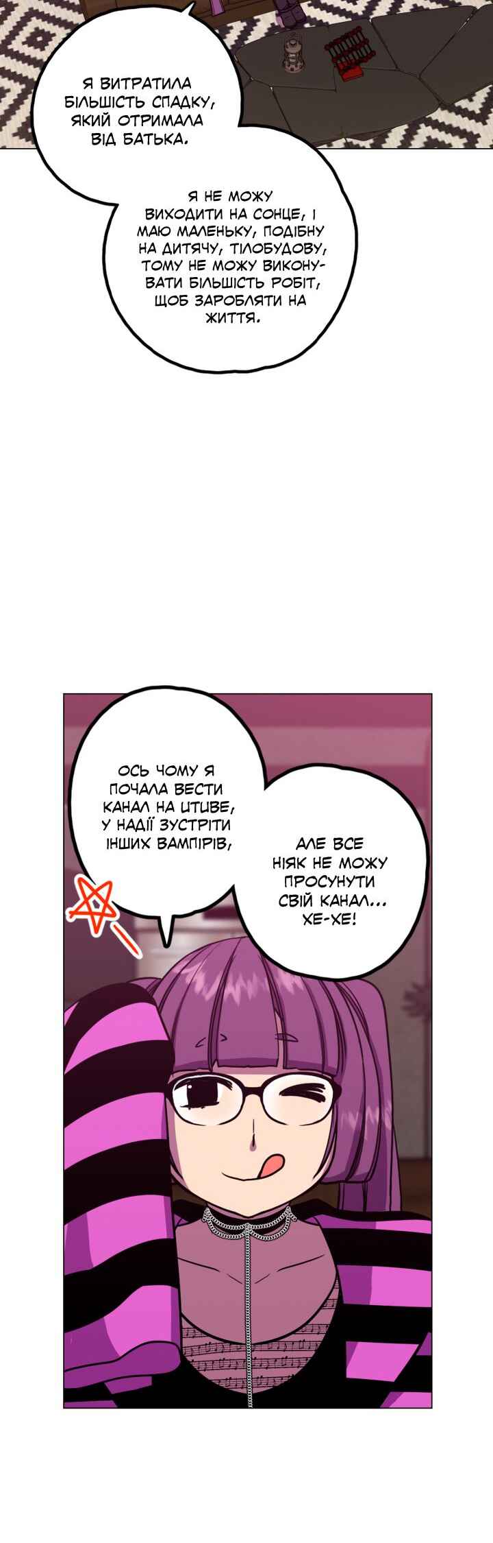Chapter 85.5 - Page 18