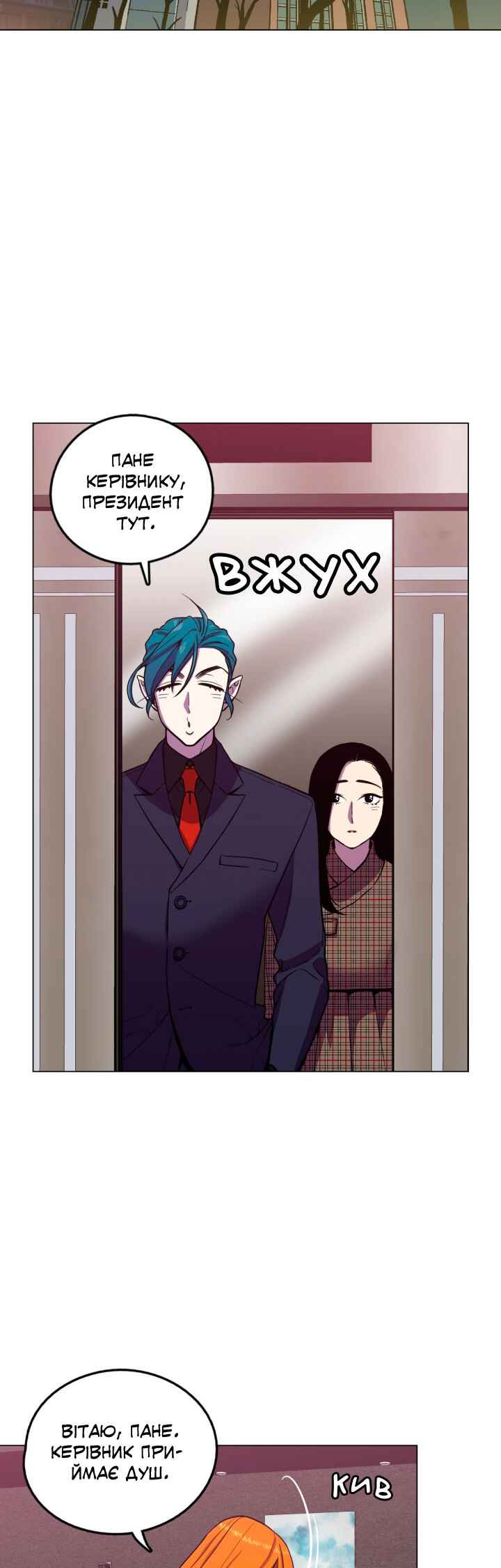 Chapter 85.5 - Page 2