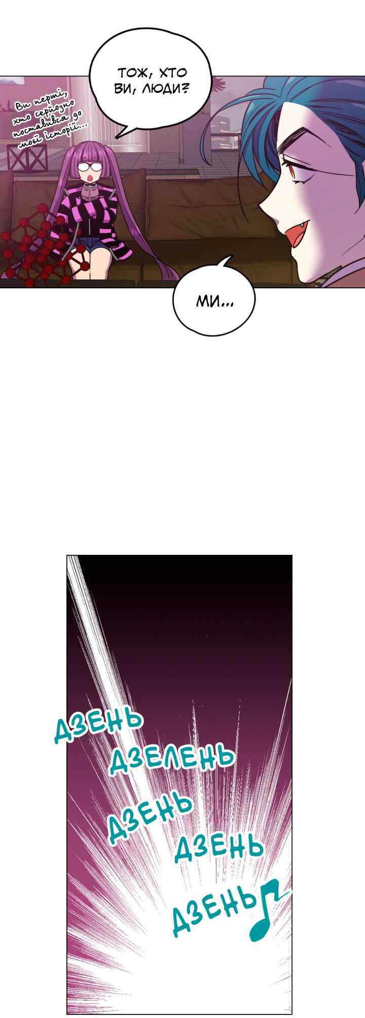 Chapter 85.5 - Page 24