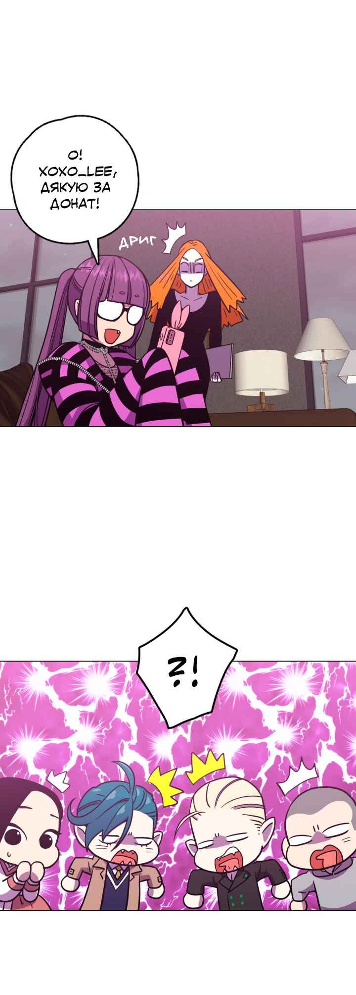 Chapter 85.5 - Page 25