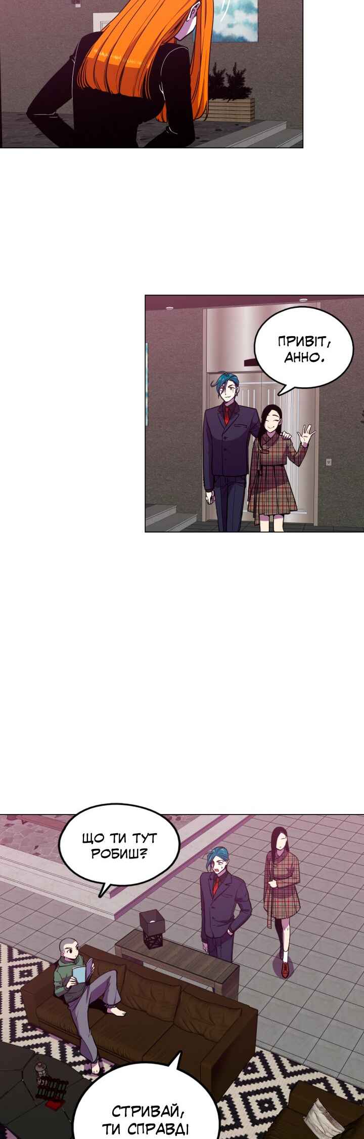 Chapter 85.5 - Page 3