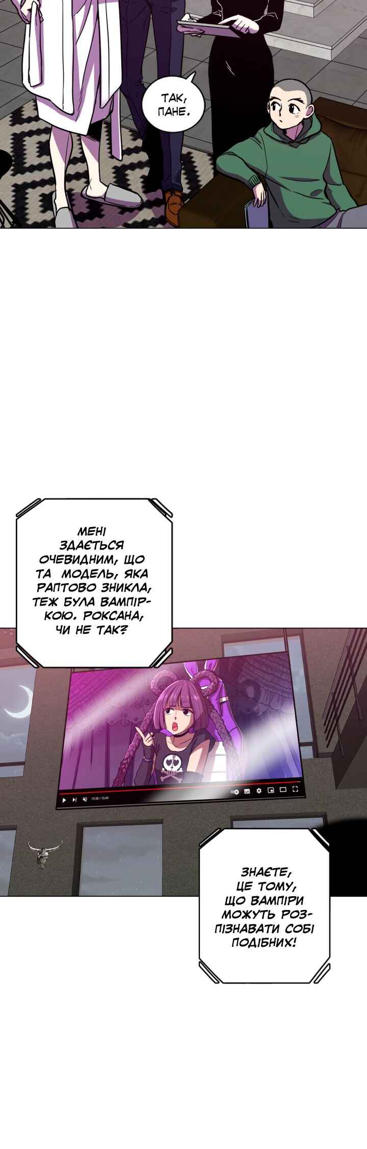 Chapter 85.5 - Page 6