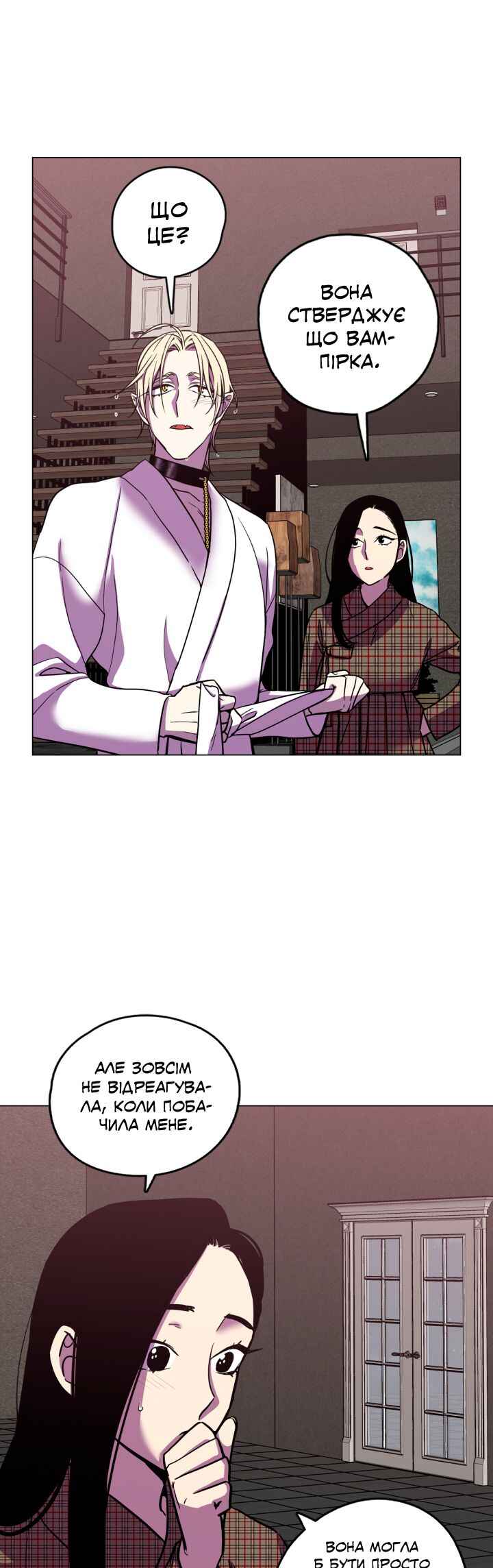 Chapter 85.5 - Page 7