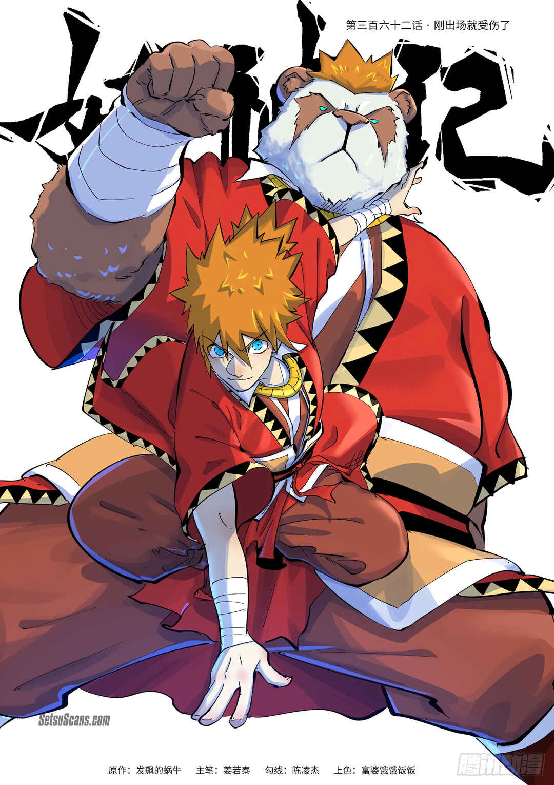 Chapter 362 - Page 2