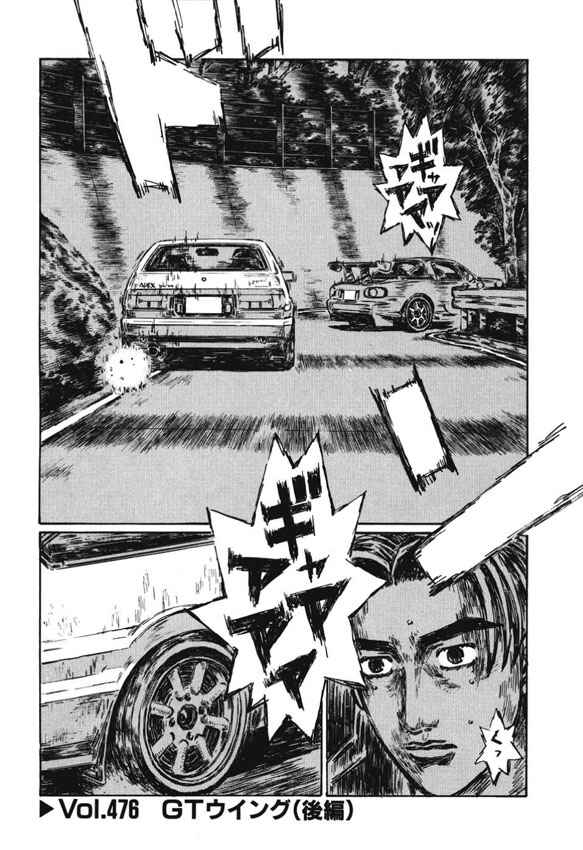 Chapter 476 - Page 1