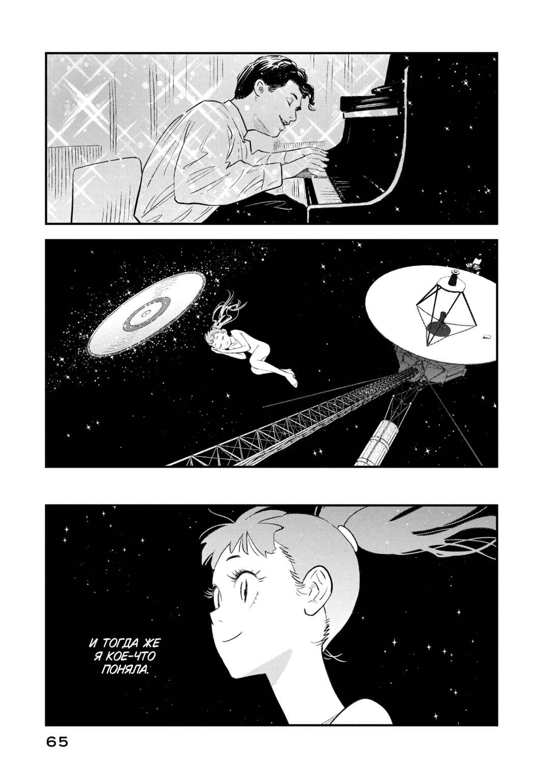 Chapter 2 - Page 14