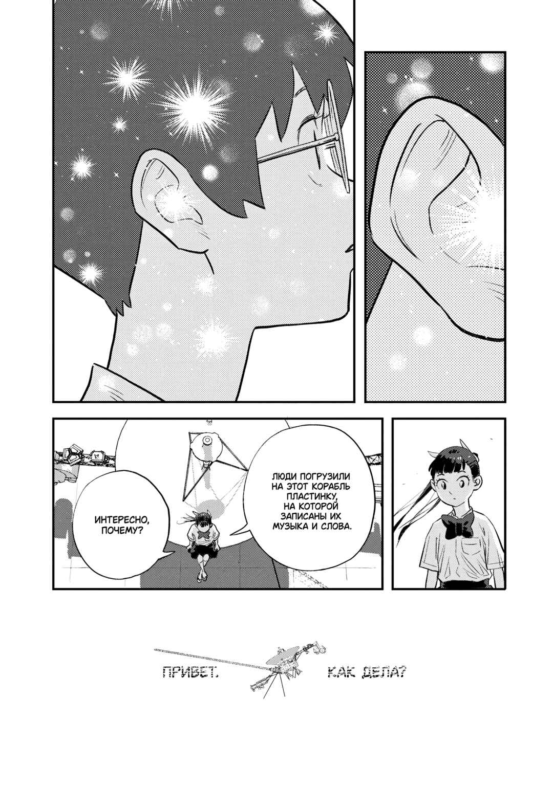 Chapter 2 - Page 24