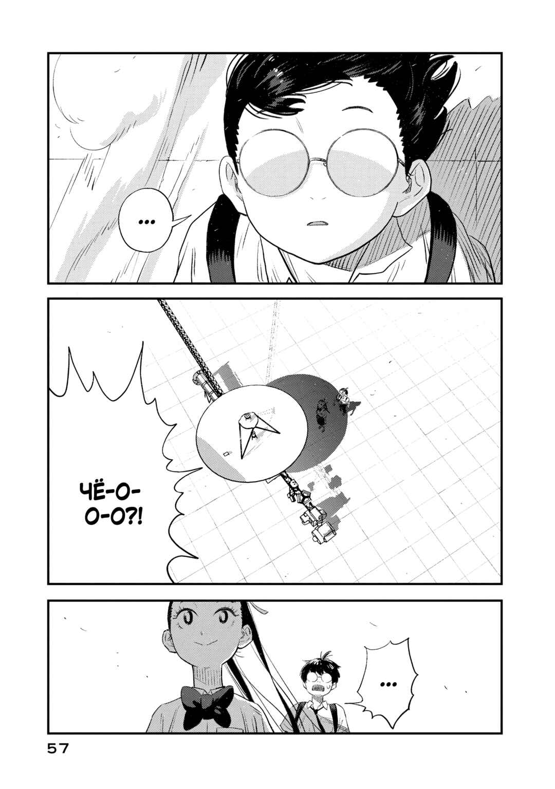 Chapter 2 - Page 7