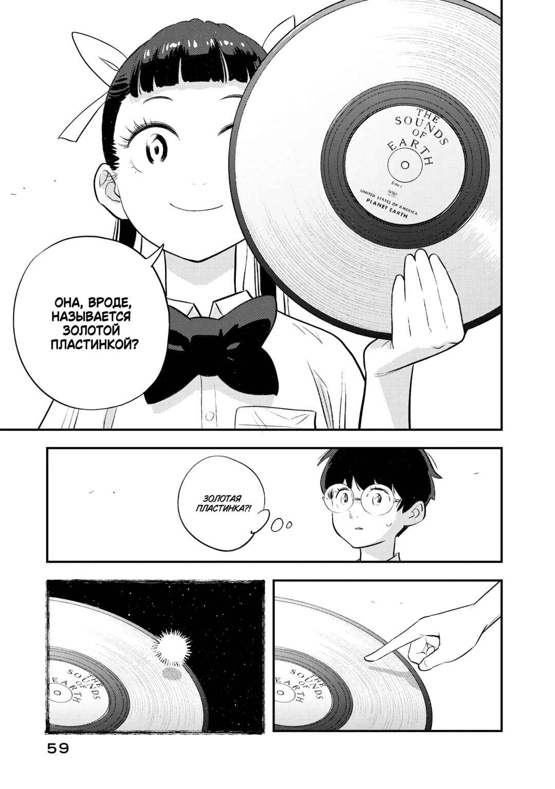 Chapter 2 - Page 9