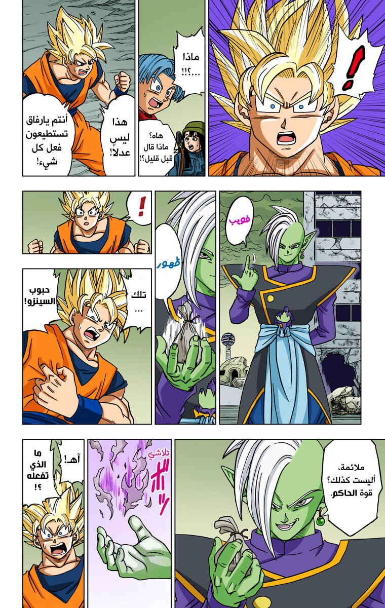 Chapter 20 - Page 26