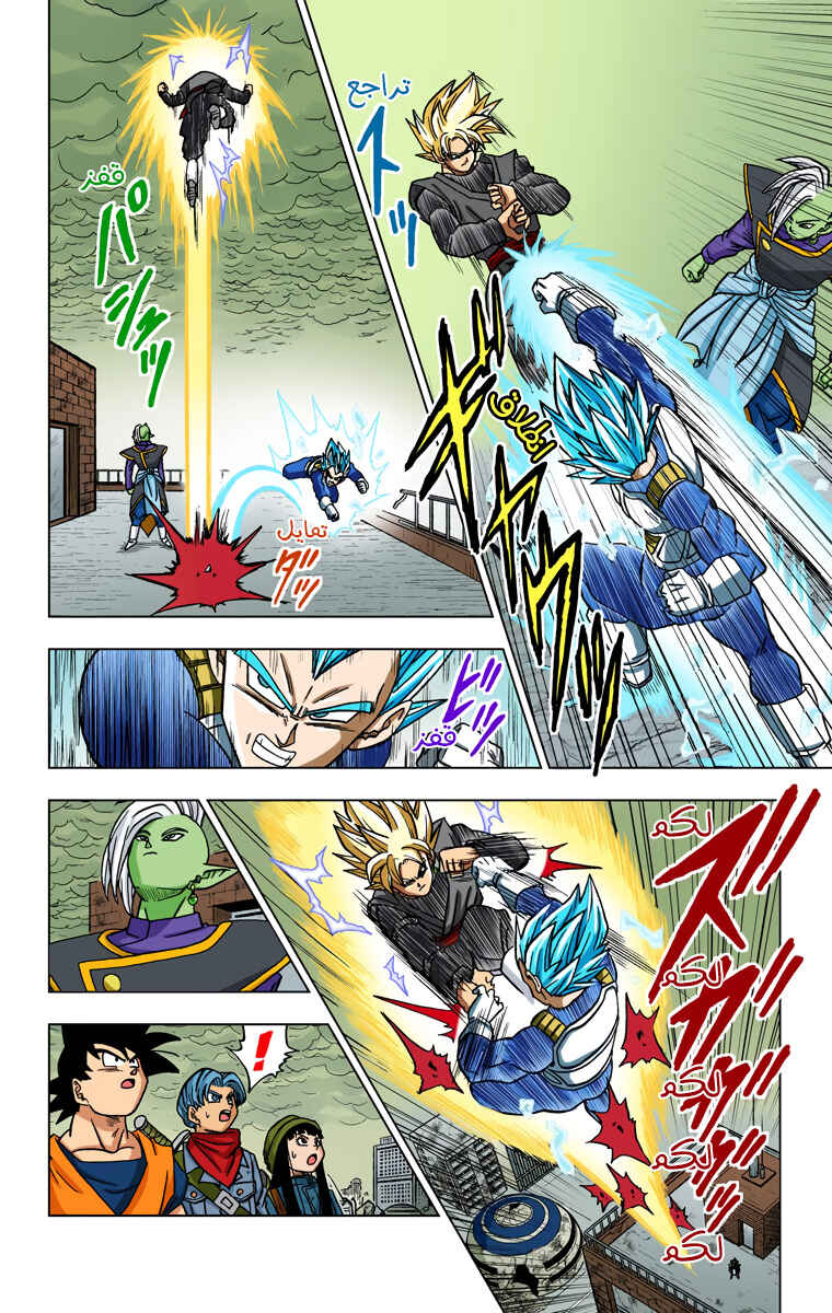 Chapter 20 - Page 6