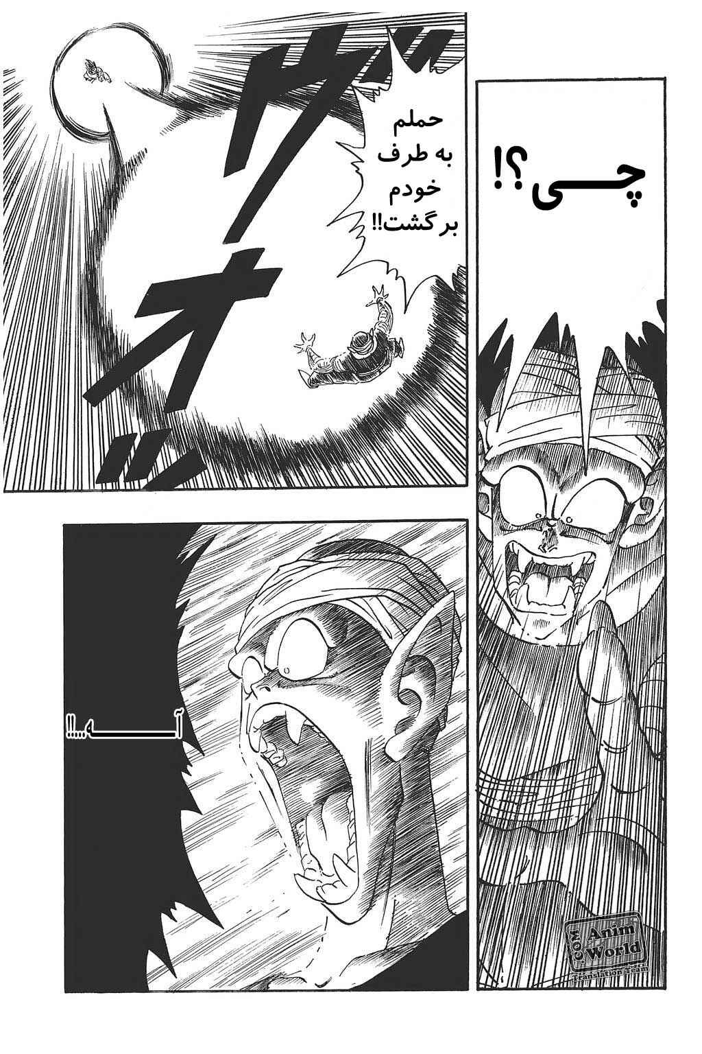 Chapter 185 - Page 12