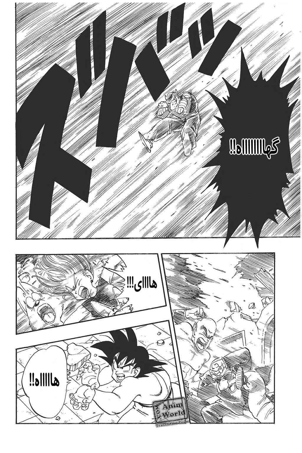 Chapter 185 - Page 13