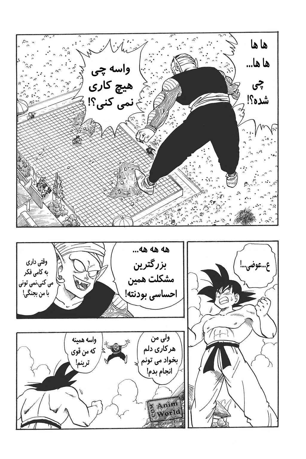 Chapter 185 - Page 3