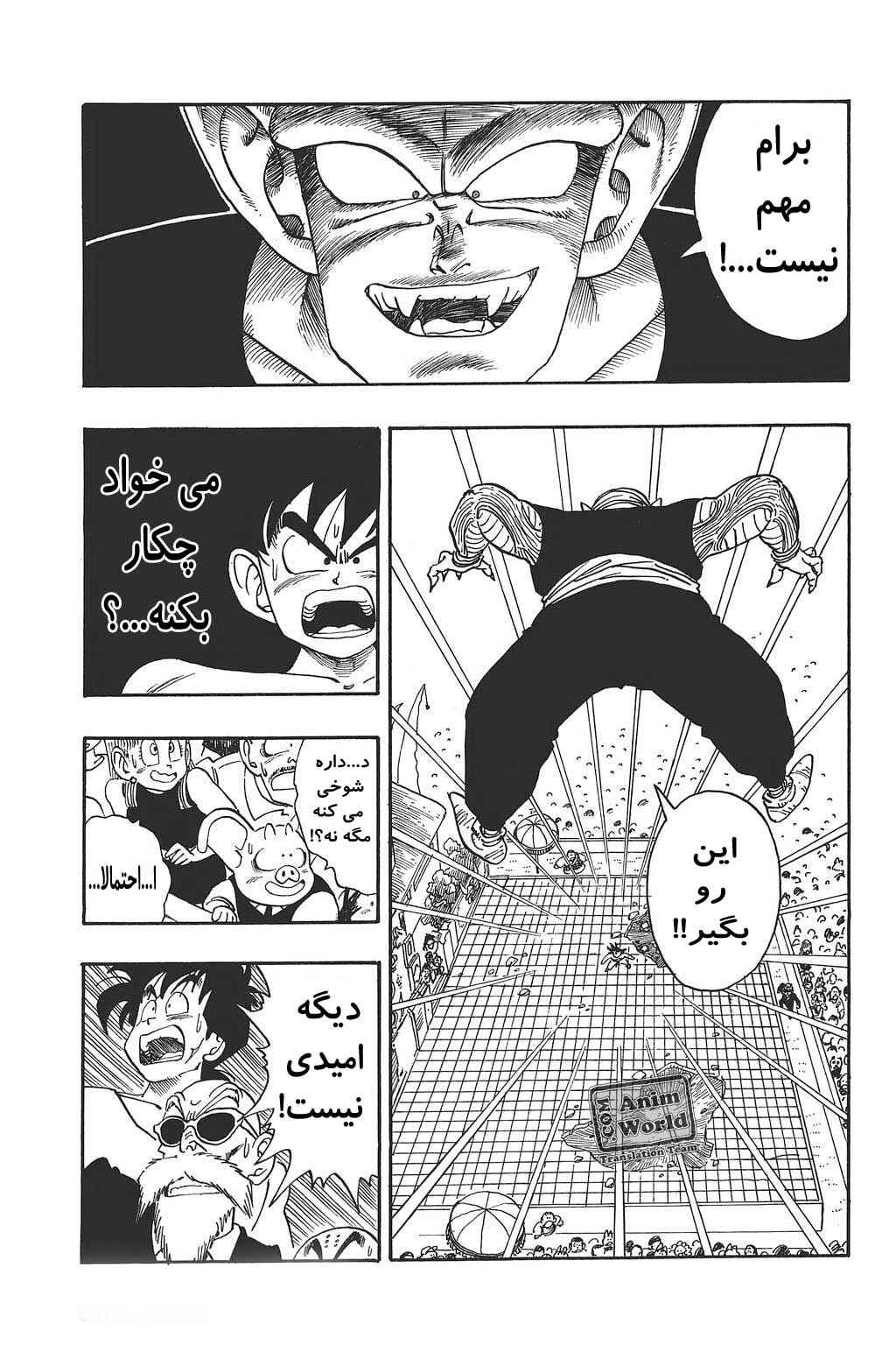 Chapter 185 - Page 6