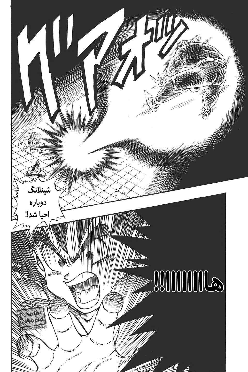 Chapter 185 - Page 9