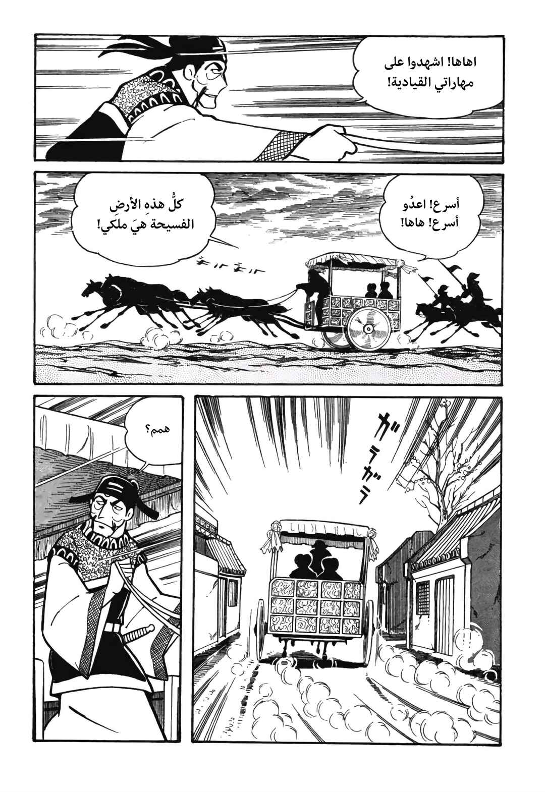 Chapter 19 - Page 25