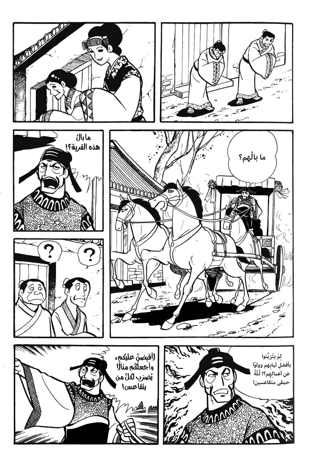 Chapter 19 - Page 26
