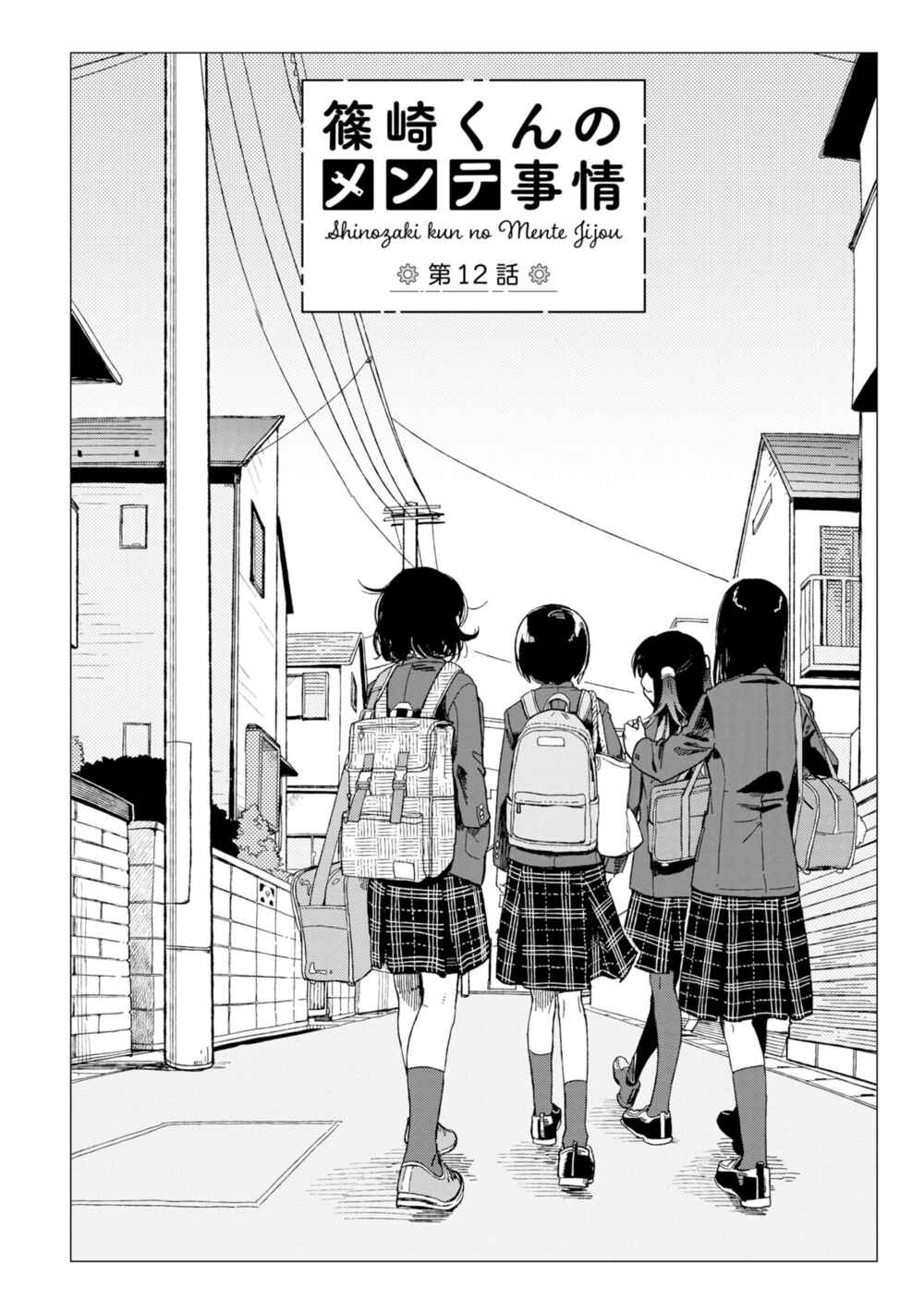 Chapter 12 - Page 2