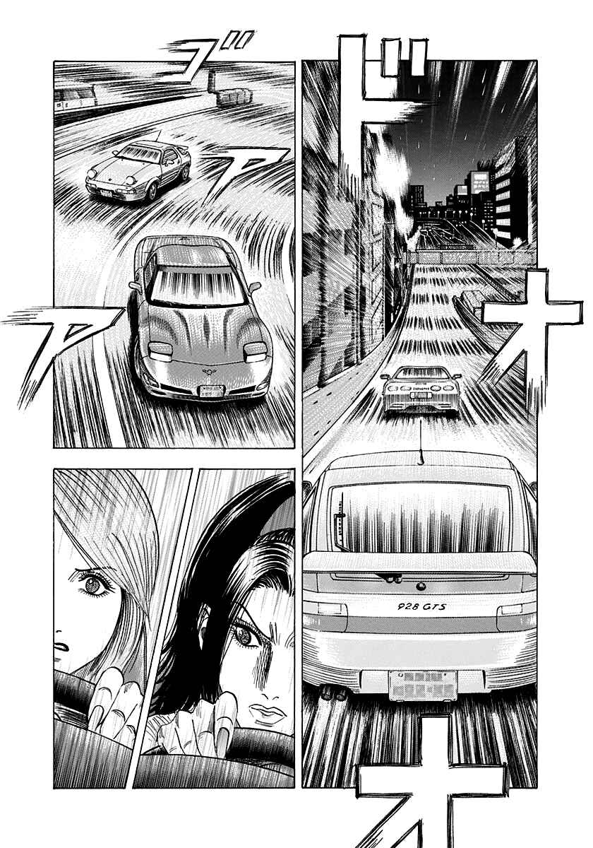 Chapter 158 - Page 8