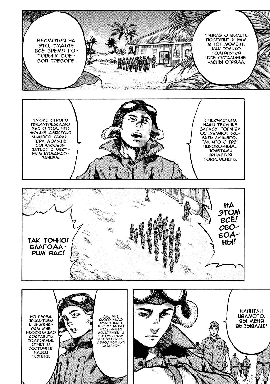 Chapter 10 - Page 10