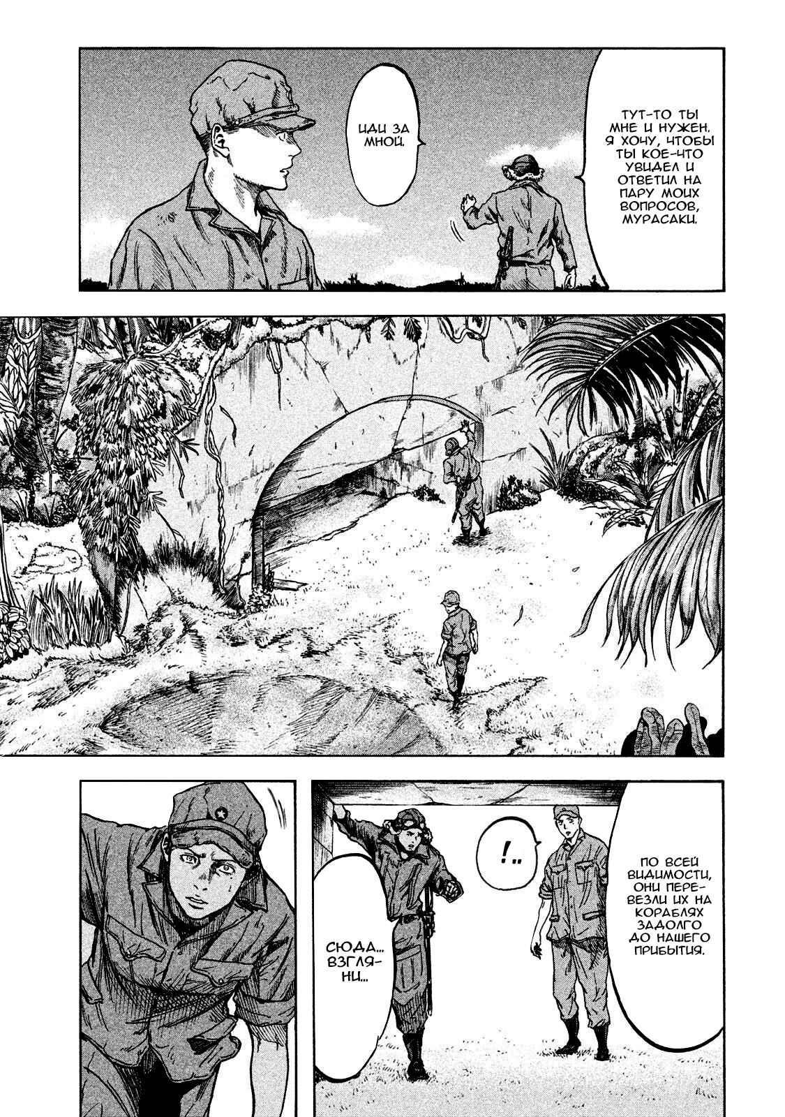 Chapter 10 - Page 11
