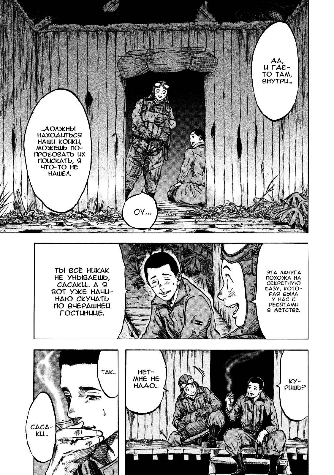 Chapter 10 - Page 5