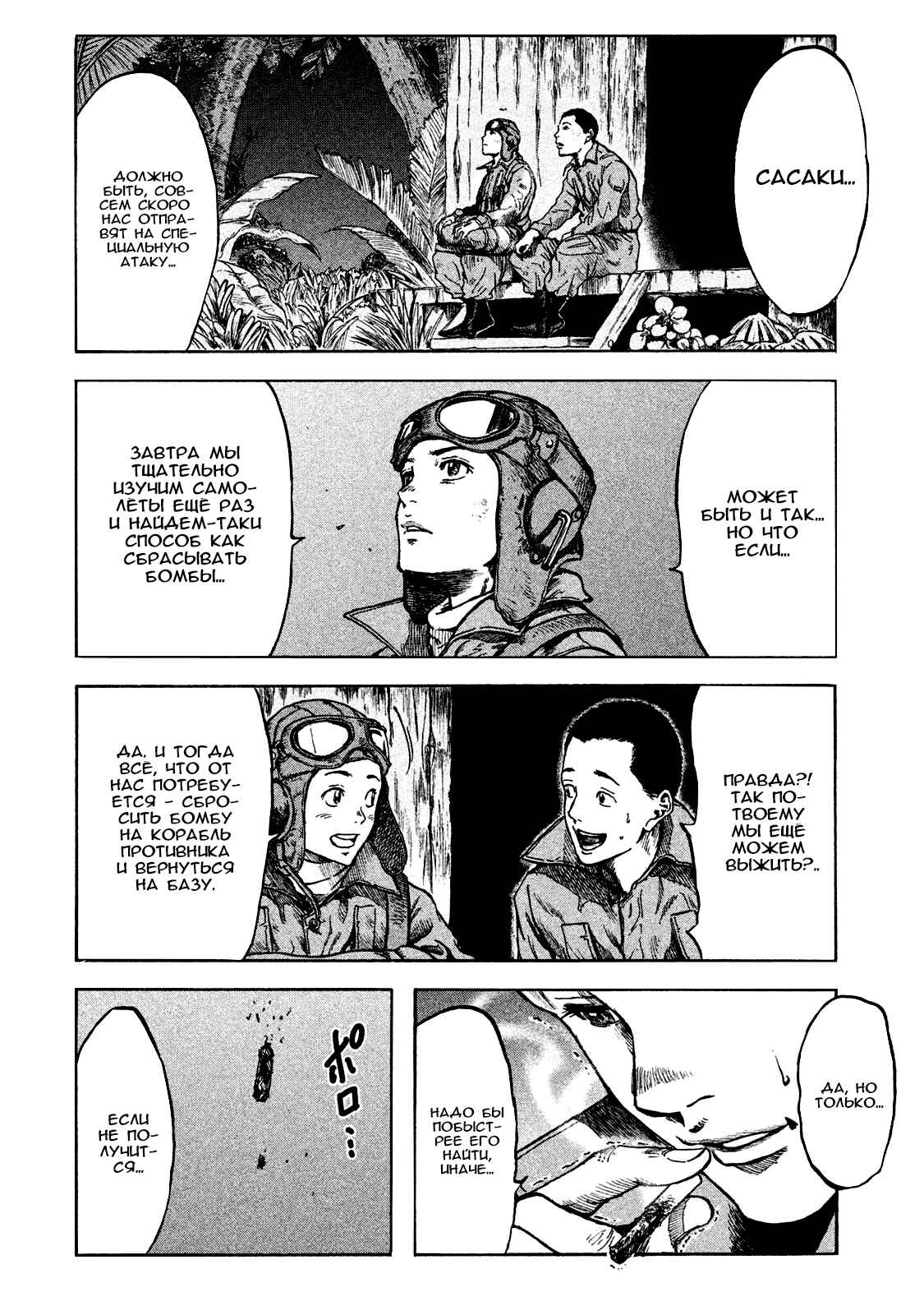 Chapter 10 - Page 8