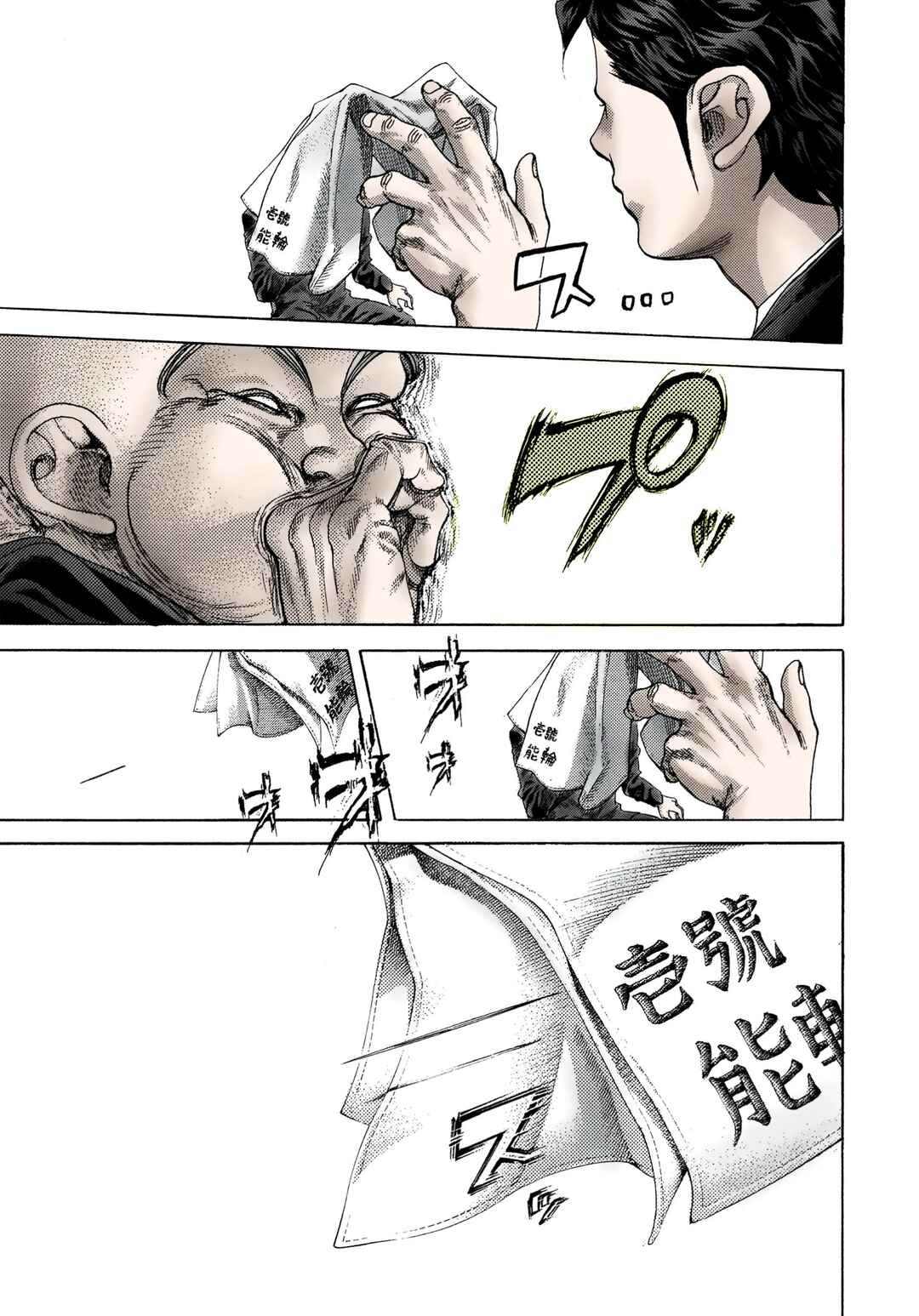 Chapter 479 - Page 4