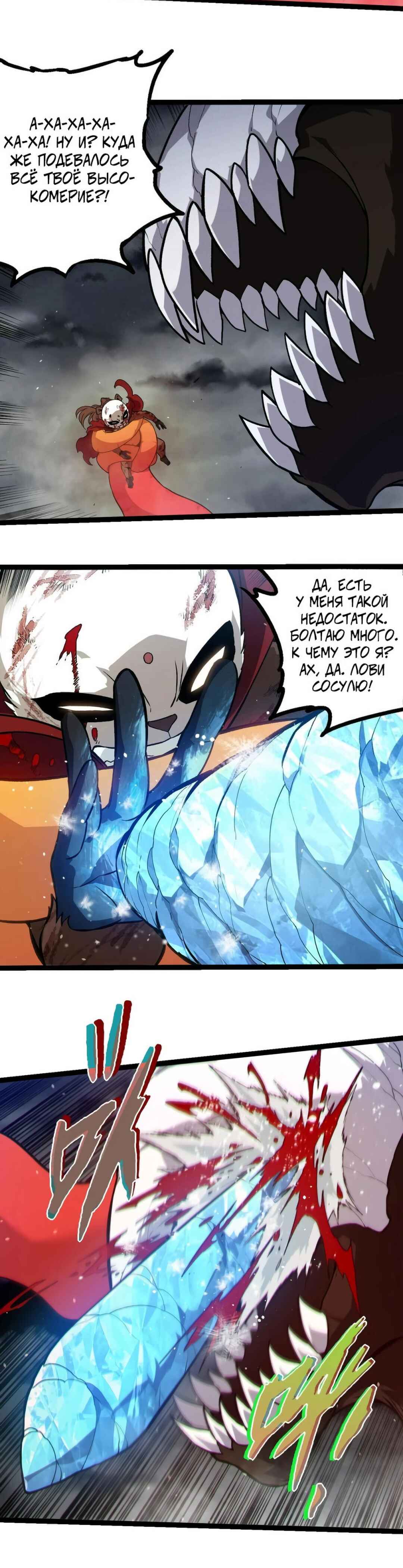 Chapter 348 - Page 10