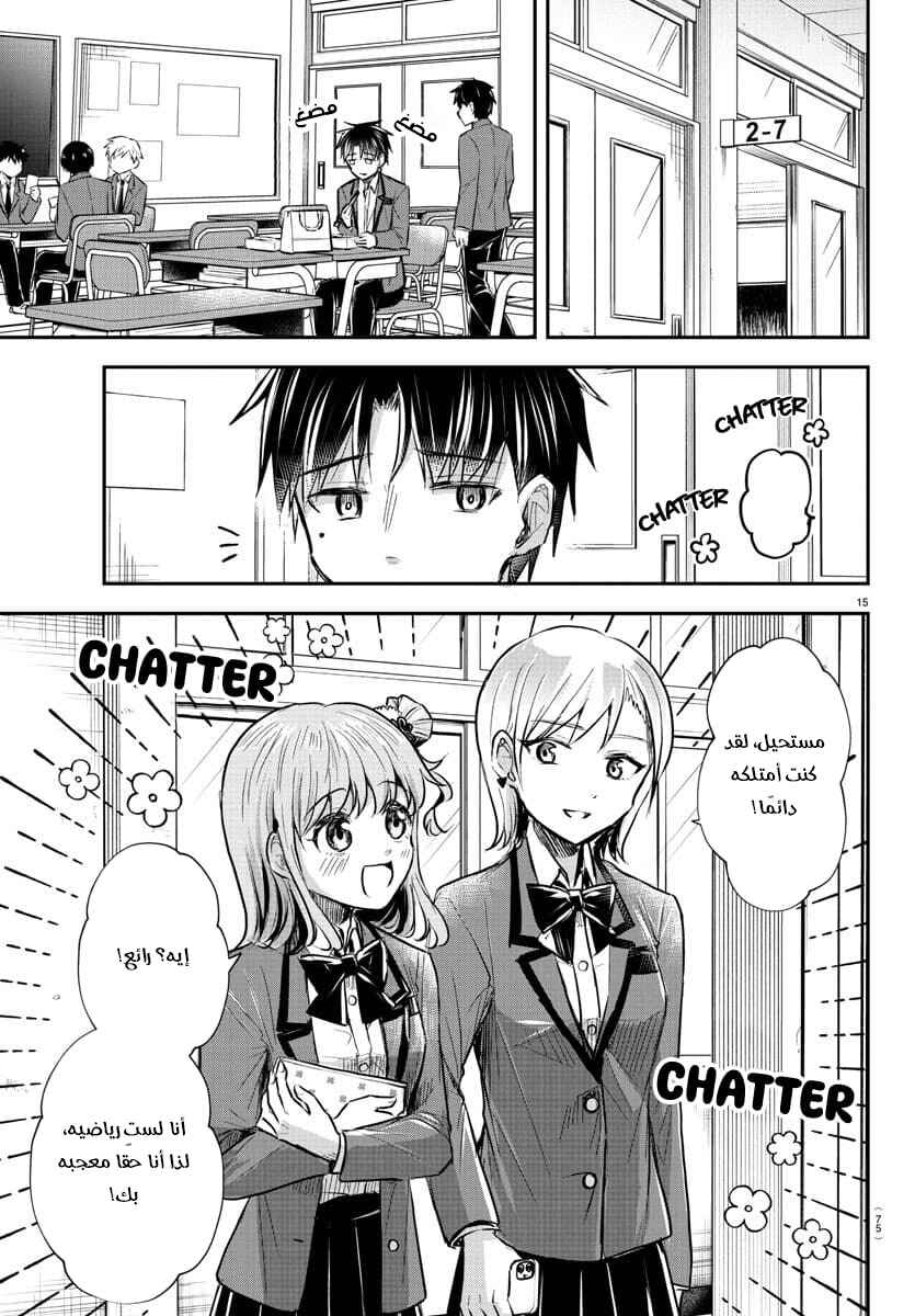 Chapter 12 - Page 16