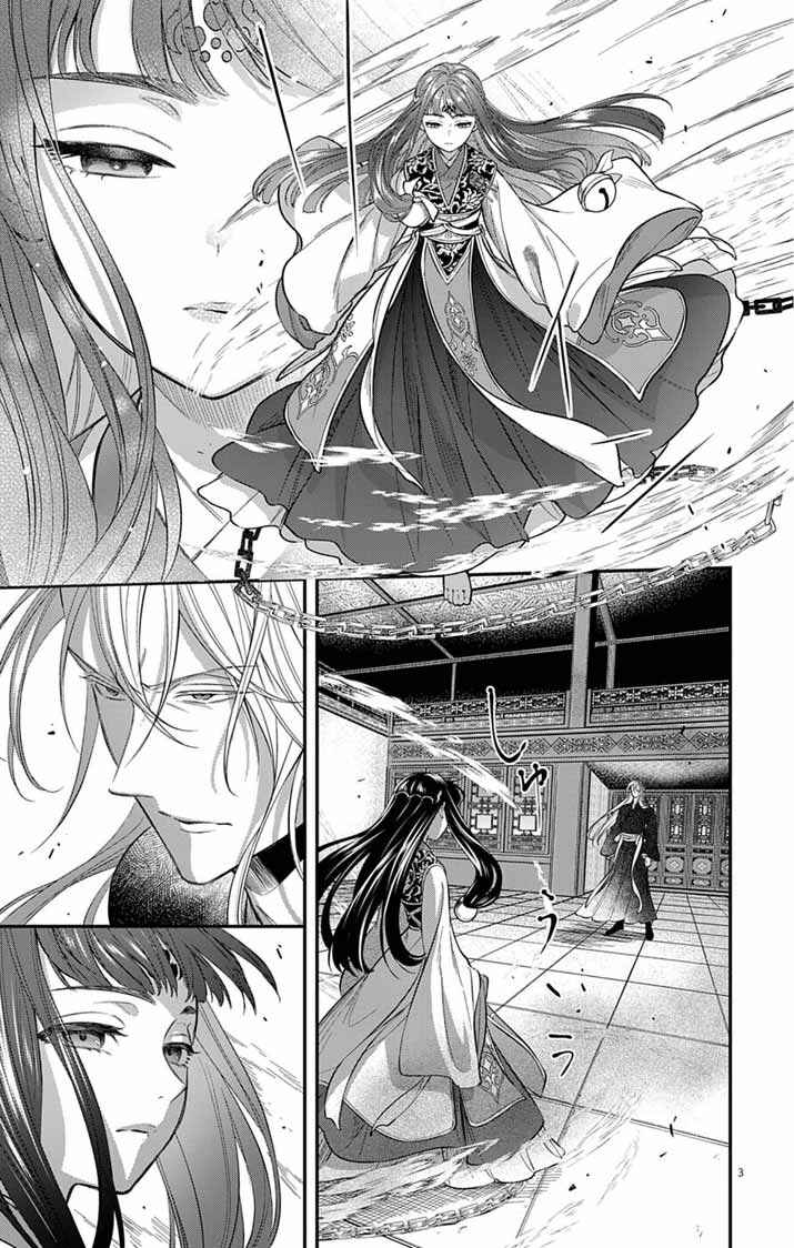 Chapter 14 - Page 4