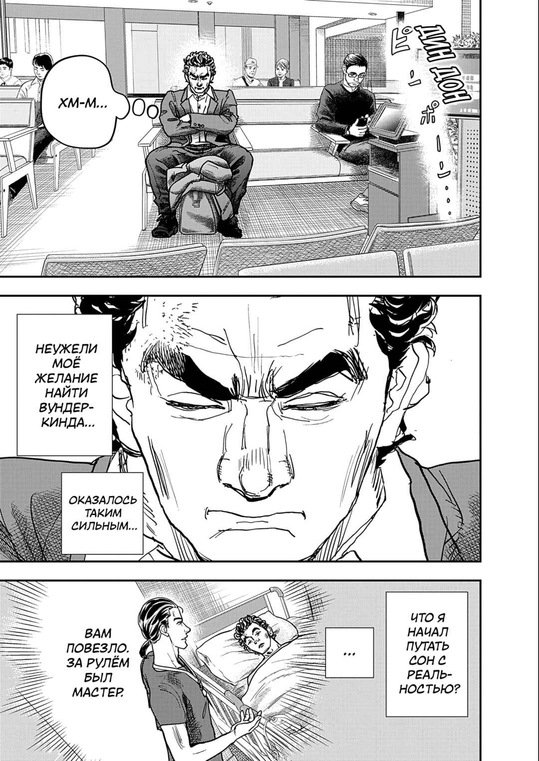 Chapter 2 - Page 2