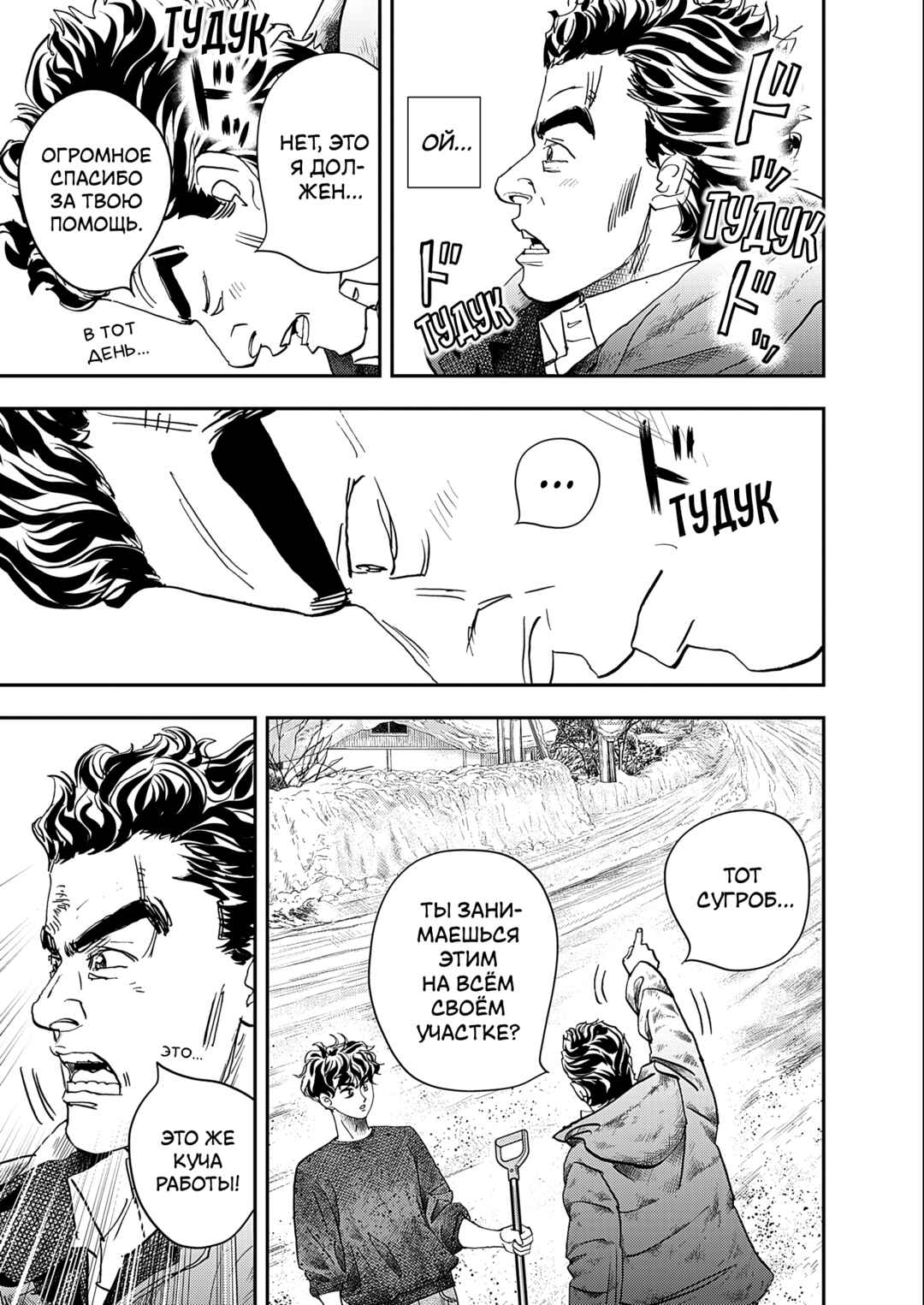 Chapter 2 - Page 32