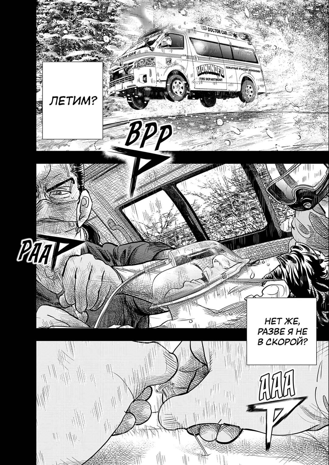Chapter 2 - Page 5