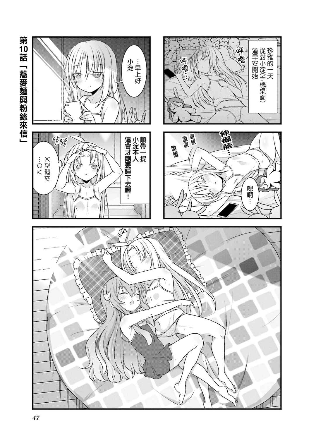 Chapter 10 - Page 1